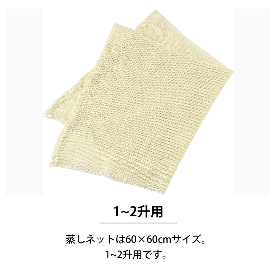 蒸し布 蒸しネット 1〜2升用 60×60cm ふかし布 せいろ敷布 蒸し器 せいろ 蒸籠 セイロ 綿100% 蒸し料理 もち米 赤飯 おこわ 蒸し野菜 シュウマイ G・C | 和平フレイズ | 03