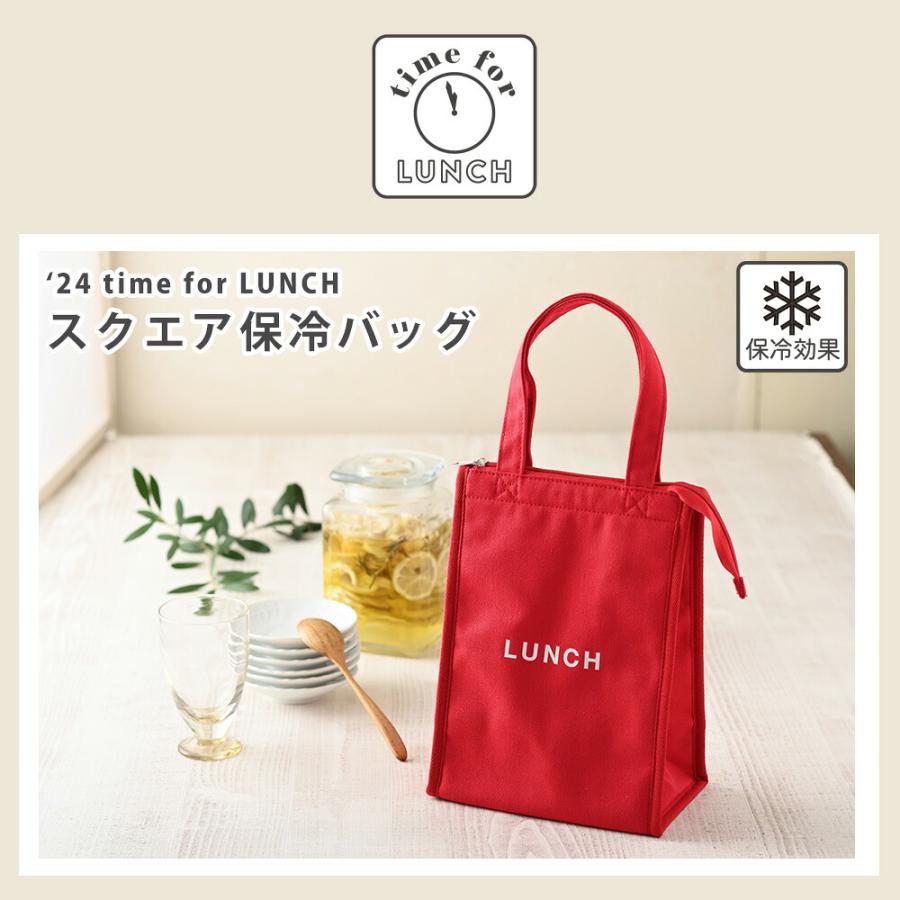 保冷バッグ 24 time for LUNCH ランチバッグ 弁当袋 お弁当 お弁当バッグ ランチトート 保冷 大容量 おしゃれ お弁当入れ マチ 広い スクエア クーラーバッグ |  | 05