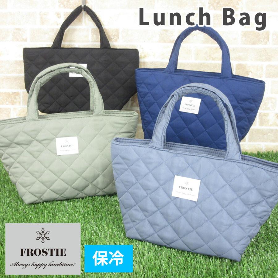 保冷バッグ FROSTIE キルティング ランチバッグ 弁当袋 お弁当 お弁当バッグ ランチトート 保冷 大容量 おしゃれ お弁当入れ マチ 広い ポケット | 