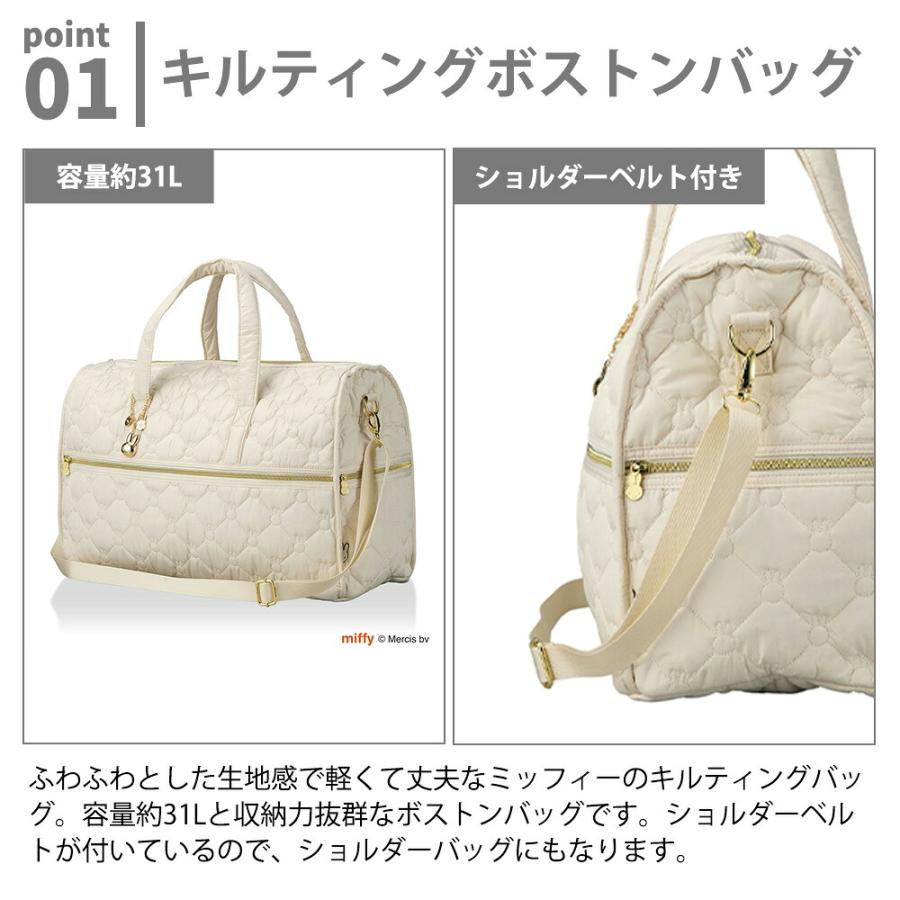 Siffler ミッフィー ボストンバッグ キルティング miffy 31L