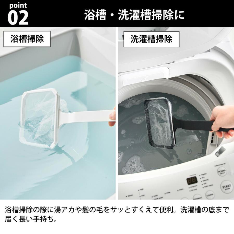 山崎実業 tower マグネット浴槽&洗濯槽ゴミ取りネットホルダー タワー 公式 ゴミすくい ゴミ取り 磁石 壁掛け 浮かせる収納 くずとり 壁付け ネット | tower | 04
