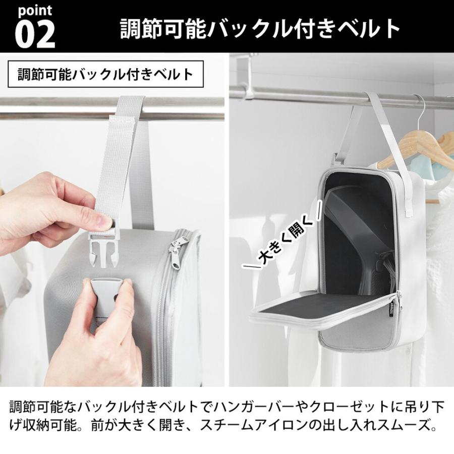 山崎実業 tower スチームアイロン収納ケース タワー 公式 収納ケース クローゼット ハンガーラック 収納バッグ ハンディミシン 裁縫セット スチームアイロン | tower | 04