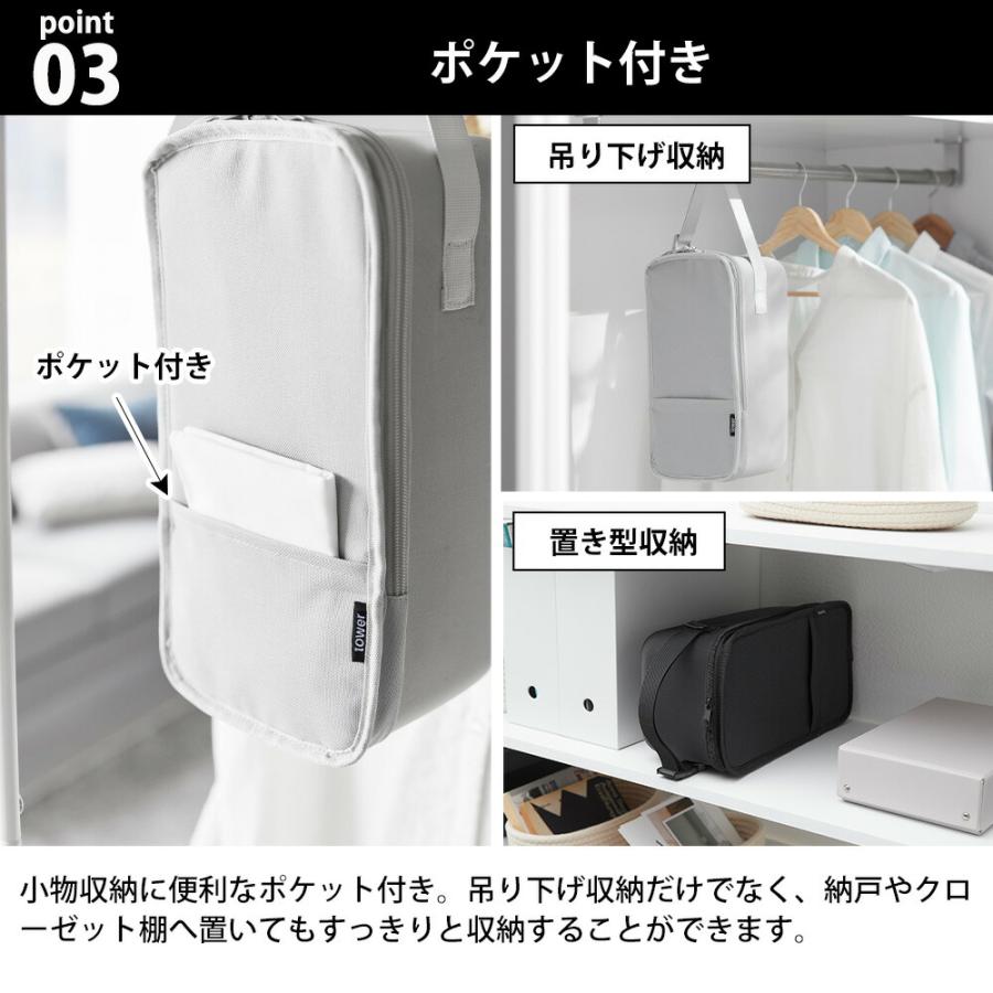 山崎実業 tower スチームアイロン収納ケース タワー 公式 収納ケース クローゼット ハンガーラック 収納バッグ ハンディミシン 裁縫セット スチームアイロン | tower | 05