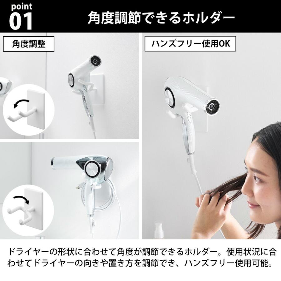 山崎実業 tower ウォール角度調節ドライヤーホルダー タワー 石こうボード壁対応 公式 ドライヤースタンド ホルダー ドライヤー収納 ドライヤーラック フック | tower | 03