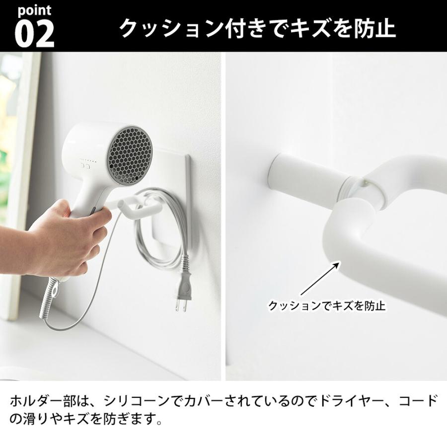 山崎実業 tower ウォール角度調節ドライヤーホルダー タワー 石こうボード壁対応 公式 ドライヤースタンド ホルダー ドライヤー収納 ドライヤーラック フック | tower | 04