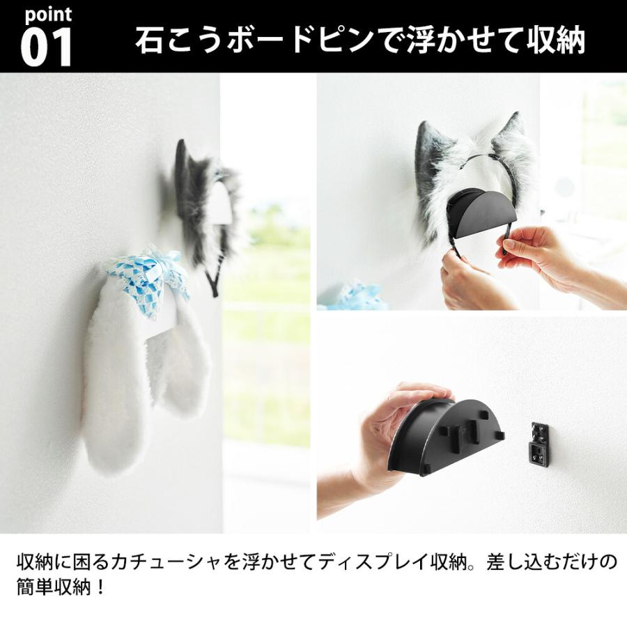 山崎実業 tower ウォールカチューシャ&帽子ホルダー タワー 2個組 石こうボード壁対応 公式 ホルダー 壁付け 壁掛け 壁面 石こうボードピン 木ネジ 帽子 | tower | 03