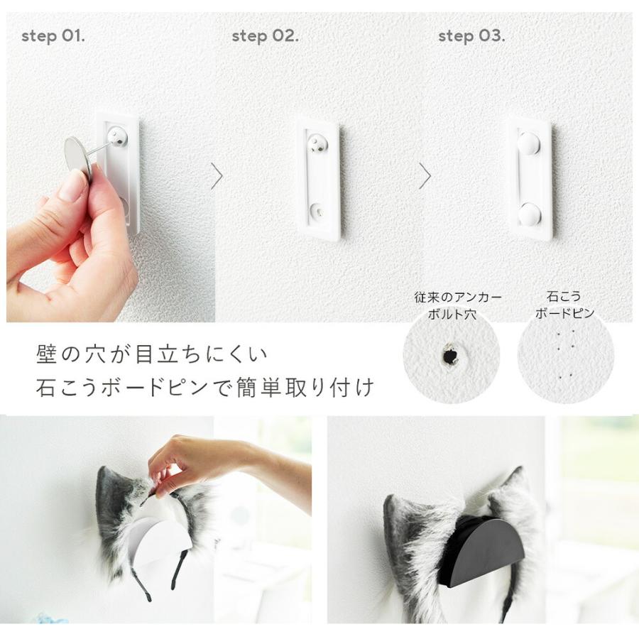 山崎実業 tower ウォールカチューシャ&帽子ホルダー タワー 2個組 石こうボード壁対応 公式 ホルダー 壁付け 壁掛け 壁面 石こうボードピン 木ネジ 帽子 | tower | 06