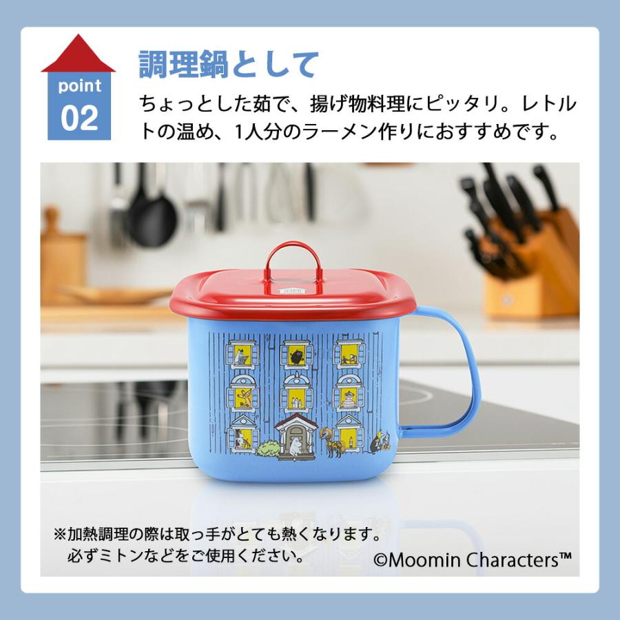 富士ホーロー ムーミンハウス 片手鍋 14cm キューブクック マルチ