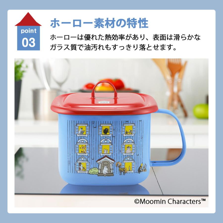 ムーミンハウス 片手鍋 14cm キューブクック マルチポット 1.5L ガス火 直火 IH対応 蓋付き 角型 小鍋 小さい ミニ 四角 取っ手 保存容器 みそポット | 富士ホーロー | 04