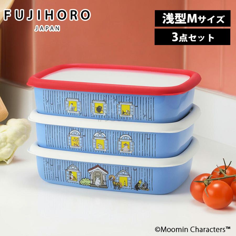 ムーミンハウス 浅型 角容器 Mサイズ 3点セット ホーロー容器 キャニスター 蓋 フタつき オーブン 冷凍 容器 保存容器 ストッカー 琺瑯 かわいい 富士ホーロー | 富士ホーロー