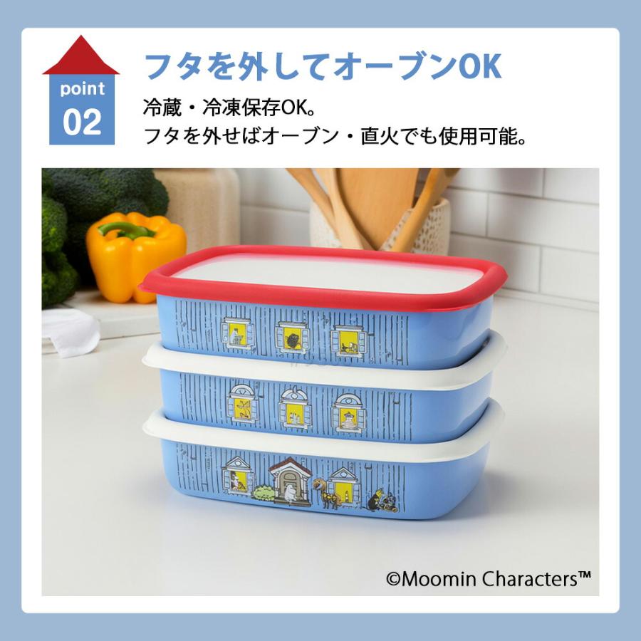 ムーミンハウス 浅型 角容器 Mサイズ 3点セット ホーロー容器 キャニスター 蓋 フタつき オーブン 冷凍 容器 保存容器 ストッカー 琺瑯 かわいい 富士ホーロー | 富士ホーロー | 03
