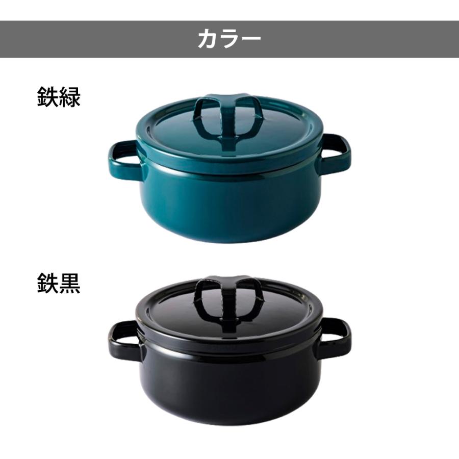 ホーロー鍋 富士ホーロー 両手鍋 20cm ガス 直火 IH対応 匠シリーズ 3.0L 3L 蓋