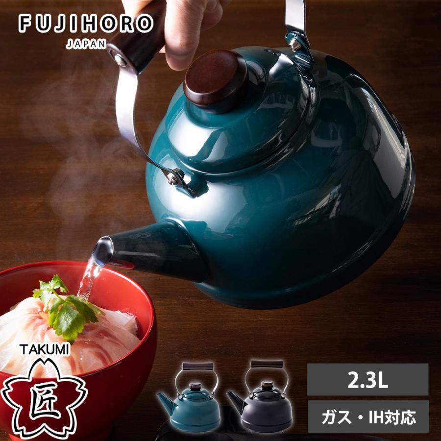 ケトル 2.3L ガス 直火 IH対応 やかん 匠シリーズ 琺瑯 麦茶 ドリップケトル コーヒー お茶 紅茶 珈琲 湯沸かし 大容量 ヤカン 調理器具 おしゃれ 富士ホーロー | 富士ホーロー