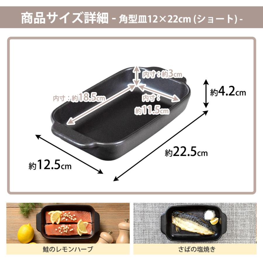 電子レンジ調理皿 レンジで発熱する皿 角形 12×22cm ショート オーブン 食器 耐熱陶器 レンジ調理器 焼き目 レシピ付き マジカリーノ 和平フレイズ | 和平フレイズ | 06