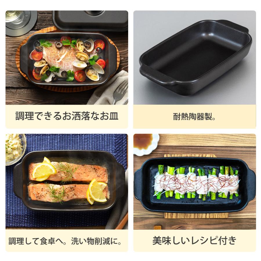 電子レンジ調理皿 レンジで発熱する皿 角形 12×27cm ロング オーブン 食器 耐熱陶器 レンジ調理器 焼き目 レシピ付き マジカリーノ 和平フレイズ | 和平フレイズ | 05