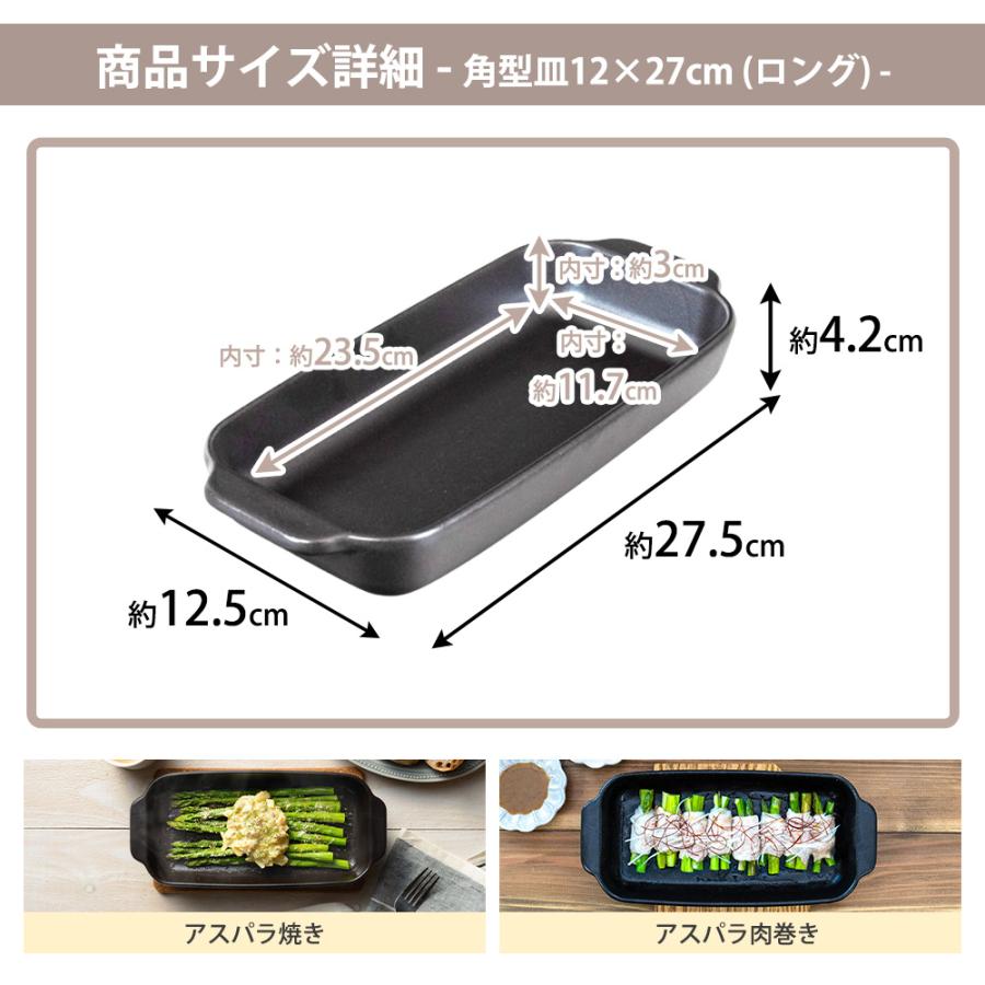 電子レンジ調理皿 レンジで発熱する皿 角形 12×27cm ロング オーブン 食器 耐熱陶器 レンジ調理器 焼き目 レシピ付き マジカリーノ 和平フレイズ | 和平フレイズ | 06