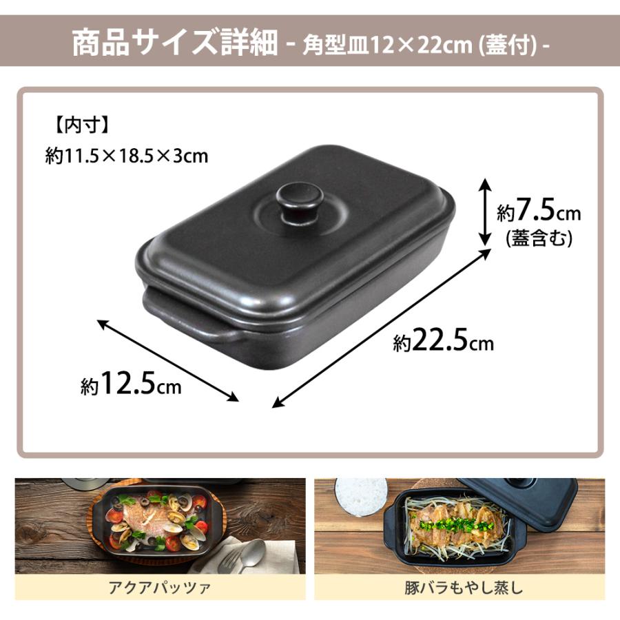 電子レンジ調理皿 レンジで発熱する皿 角形 12×22cm 蓋付 オーブン 食器 耐熱陶器 レンジ調理器 焼き目 レシピ付き マジカリーノ 和平フレイズ | 和平フレイズ | 06