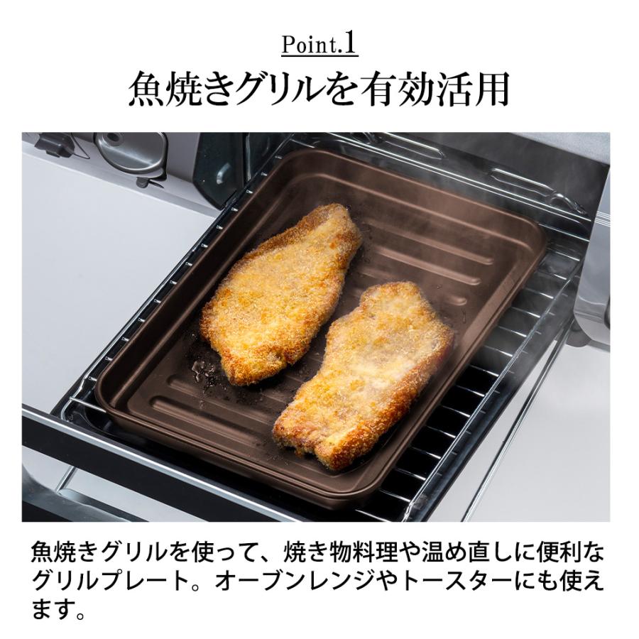 グリルプレート ランチーニ L 魚焼きグリル トースター オーブン 温め直し 冷凍ピザ 食パン グリルパン 鉄製 焼き物 グリル活用 角型パン フッ素加工 | 和平フレイズ | 01