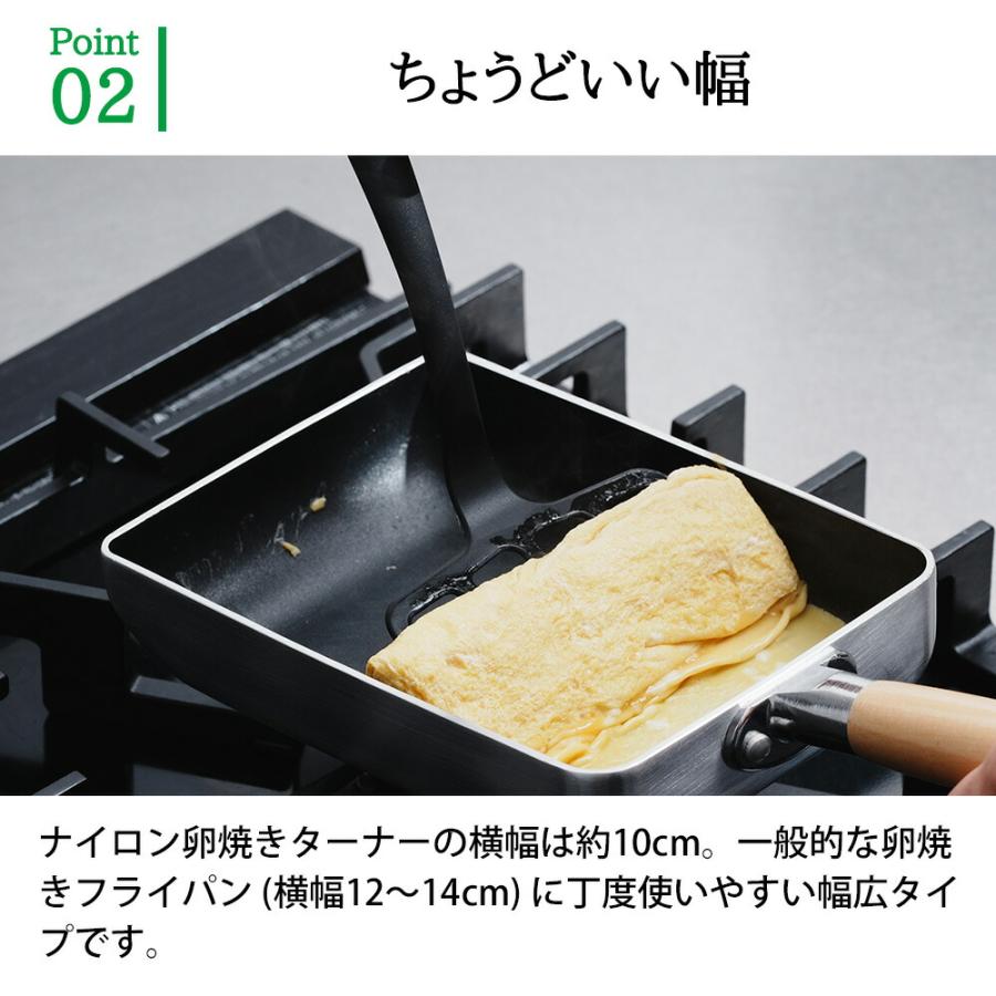 ナイロン玉子焼きターナー 卵焼き サンクラフト フライ返し エッグターナー 穴あきターナー たまご焼き 耐熱 軽量 食洗機対応 お弁当作り キッチンツール | サンクラフト | 03