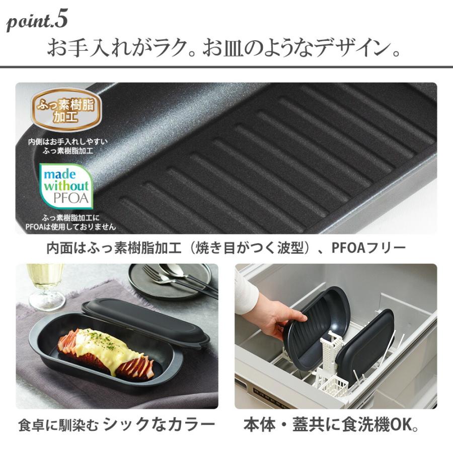 和平フレイズ 電子レンジ 調理器 スリム グリルパン フタ付き