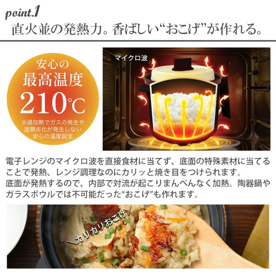 マグポット レンジマルチポット 1.4L パリージュ レシピ付き 電子レンジ調理器 炊飯器 ご飯 米 炊ける 一人鍋 時短 食洗機対応 炊飯 1合 和平フレイズ | 和平フレイズ | 02
