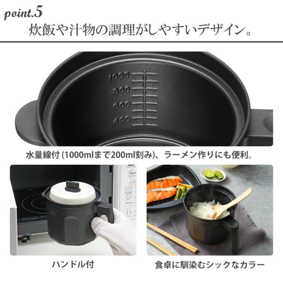 マグポット レンジマルチポット 1.4L パリージュ レシピ付き 電子レンジ調理器 炊飯器 ご飯 米 炊ける 一人鍋 時短 食洗機対応 炊飯 1合 和平フレイズ | 和平フレイズ | 06