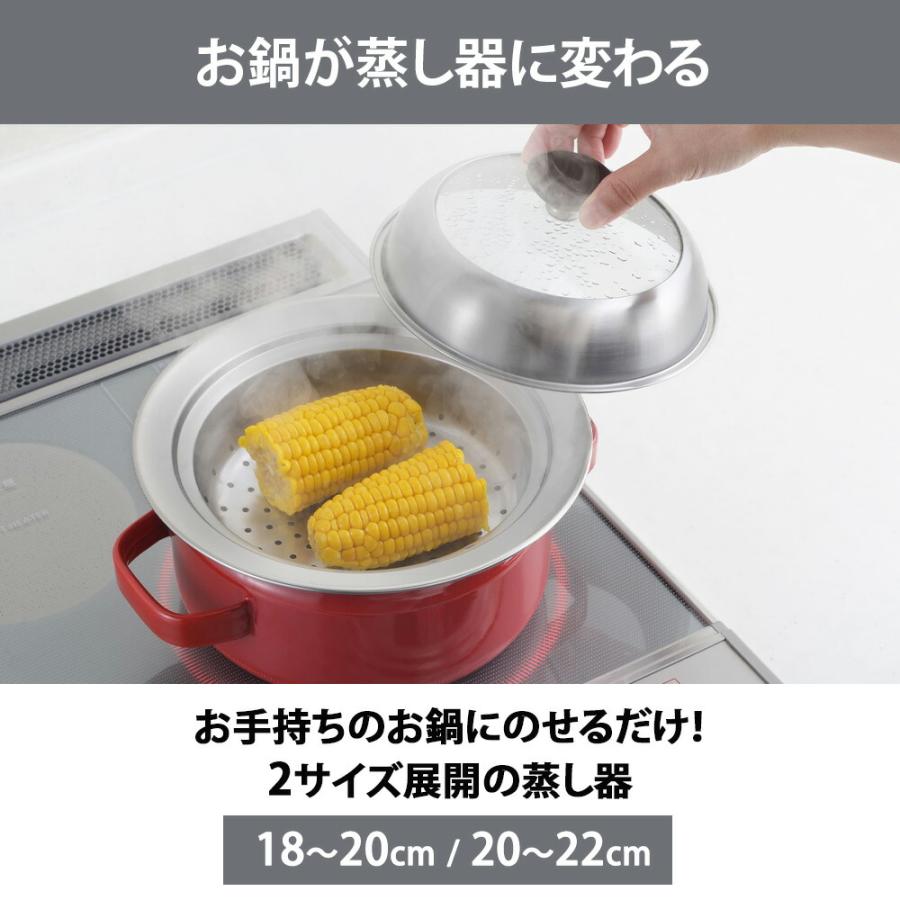 蒸し器 ステンレス 鍋 18〜20cm 20cm〜22cm対応 見える！お鍋用 窓 せいろ 鍋 蒸篭 蒸籠 皿 野菜 スチーマー 肉まん プレート ヨシカワ ドーム型 日本製 | ヨシカワ | 01