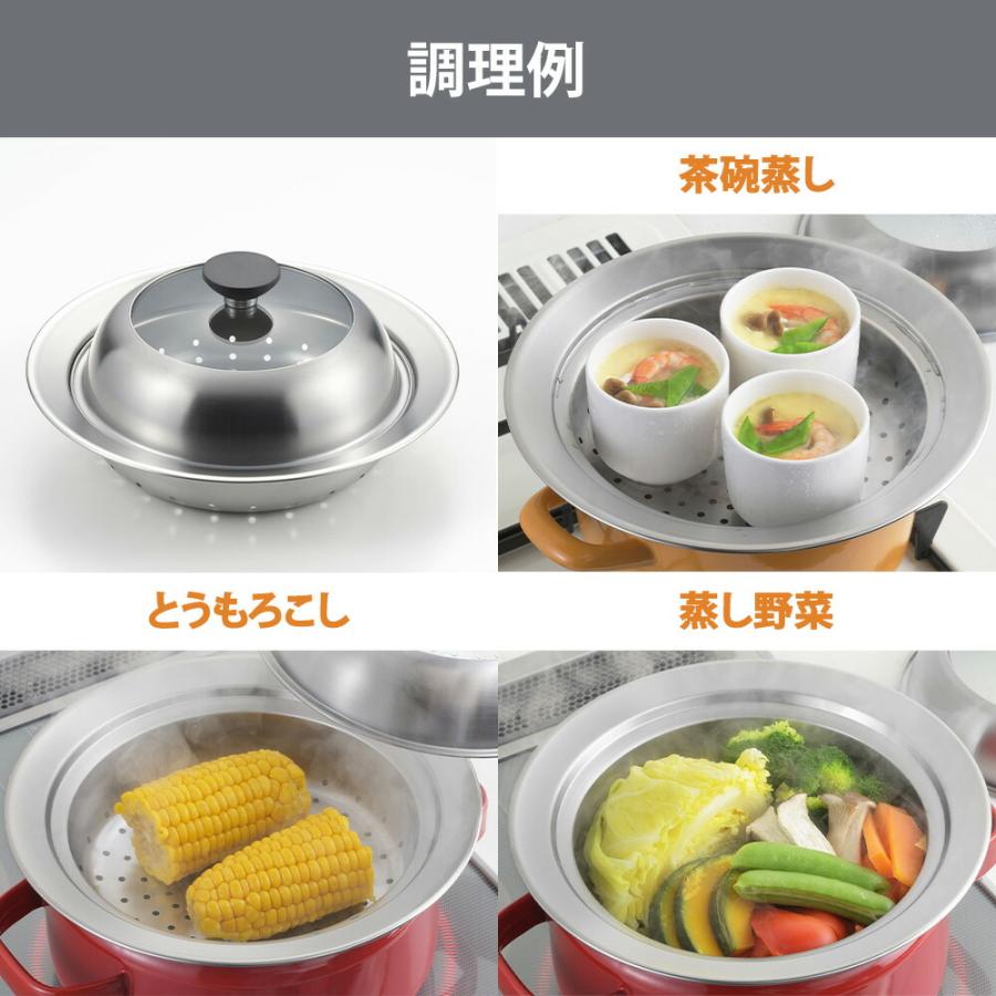 蒸し器 ステンレス 鍋 18〜20cm 20cm〜22cm対応 見える！お鍋用 窓 せいろ 鍋 蒸篭 蒸籠 皿 野菜 スチーマー 肉まん プレート ヨシカワ ドーム型 日本製 | ヨシカワ | 05