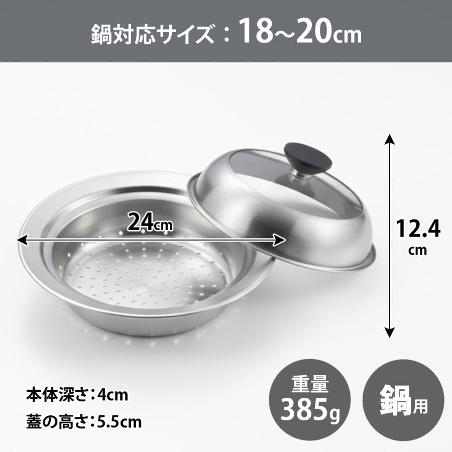 蒸し器 ステンレス 鍋 18〜20cm 20cm〜22cm対応 見える！お鍋用 窓 せいろ 鍋 蒸篭 蒸籠 皿 野菜 スチーマー 肉まん プレート ヨシカワ ドーム型 日本製 | ヨシカワ | 06