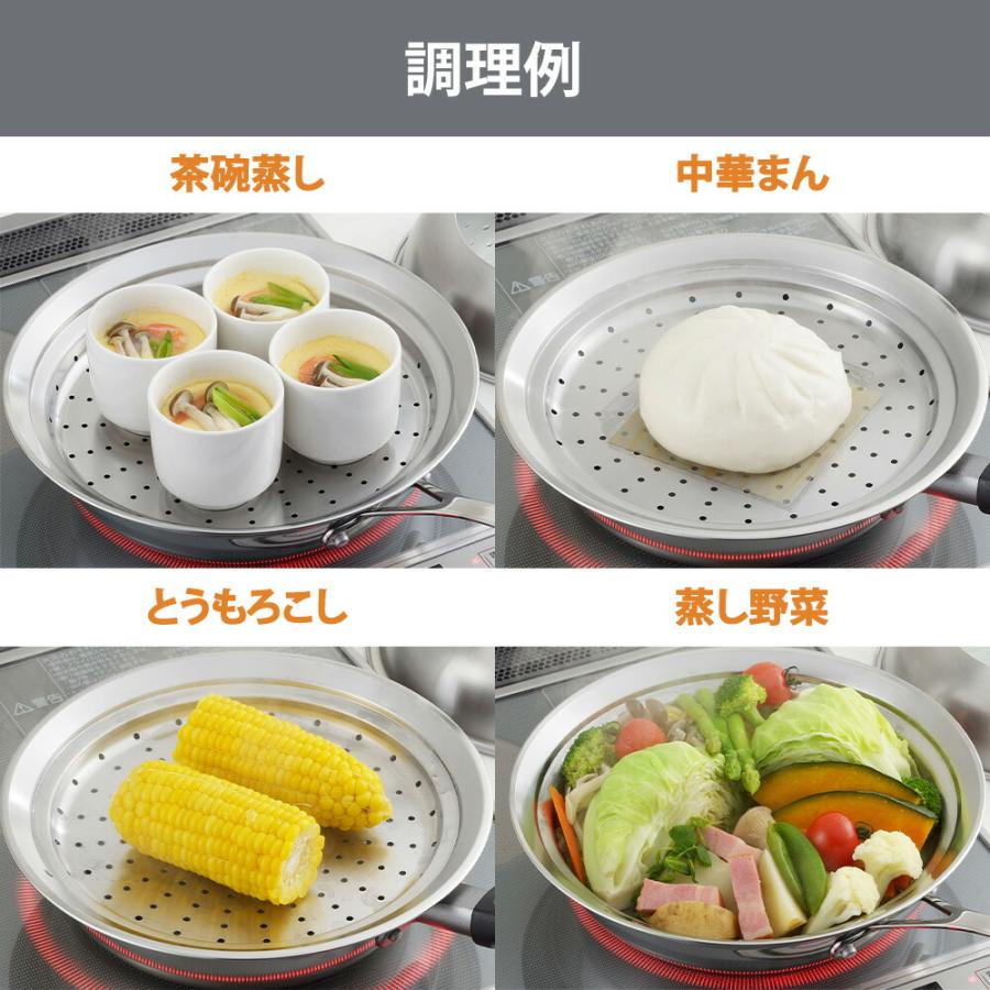 蒸し器 ステンレス  20〜22cm 24cm〜26cm 28〜30cm対応 見える！フライパン用 窓 せいろ 鍋 皿  スチーマー 蒸しプレート ヨシカワ ドーム型 日本製 | ヨシカワ | 05