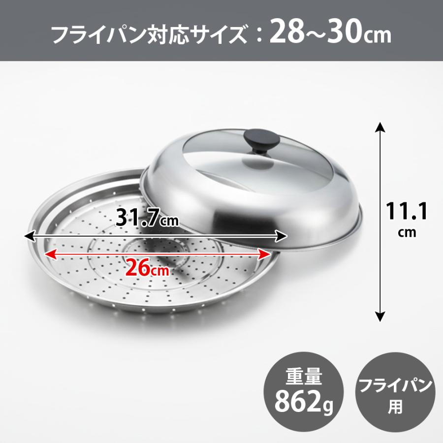 蒸し器 ステンレス  20〜22cm 24cm〜26cm 28〜30cm対応 見える！フライパン用 窓 せいろ 鍋 皿  スチーマー 蒸しプレート ヨシカワ ドーム型 日本製 | ヨシカワ | 08