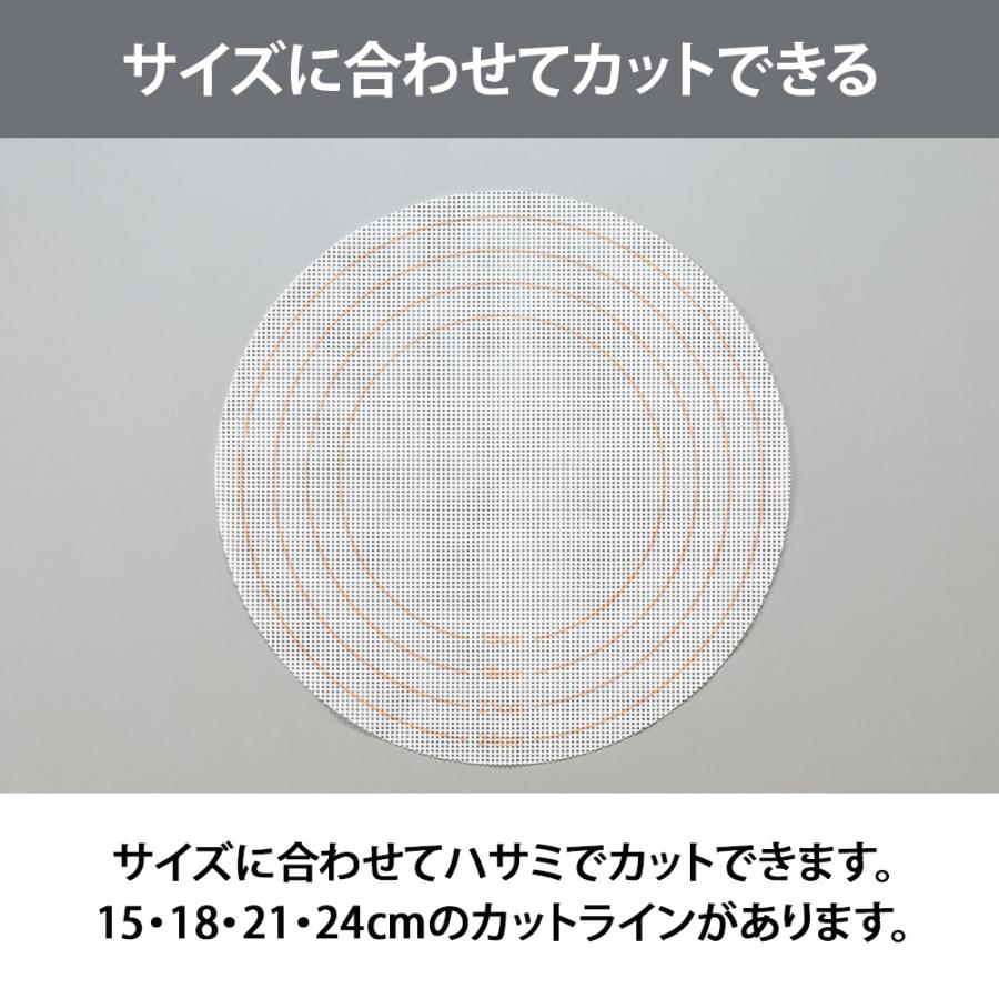 くっつきにくい 蒸しもの＆もちシート 15cm 18cm 21cm 24cm せいろ 蒸籠 蒸し器 蒸し料理 丸形 くっつき防止 メッシュシート ヨシカワ 食洗機対応 お餅 おもち | ヨシカワ | 03