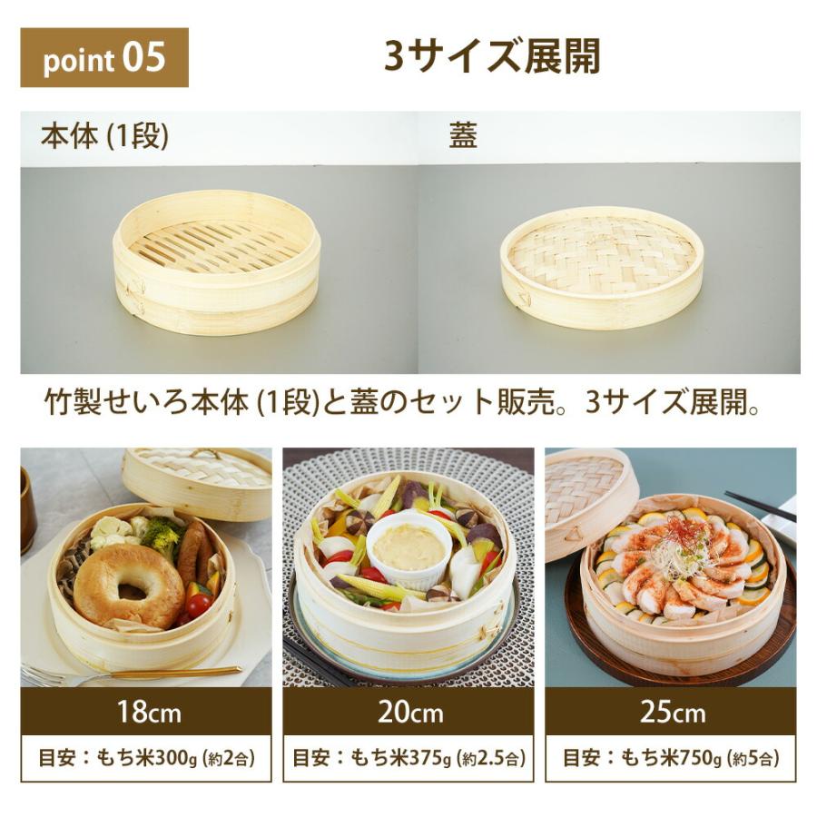 竹せいろ 18cm 20cm 25cm 1段 セット 蒸篭 中華セイロ 蒸し料理 蒸し器 蒸し鍋 野菜 肉まん 蒸しかご スチーマー 温野菜 ほこな hocona 和平フレイズ | 和平フレイズ | 09