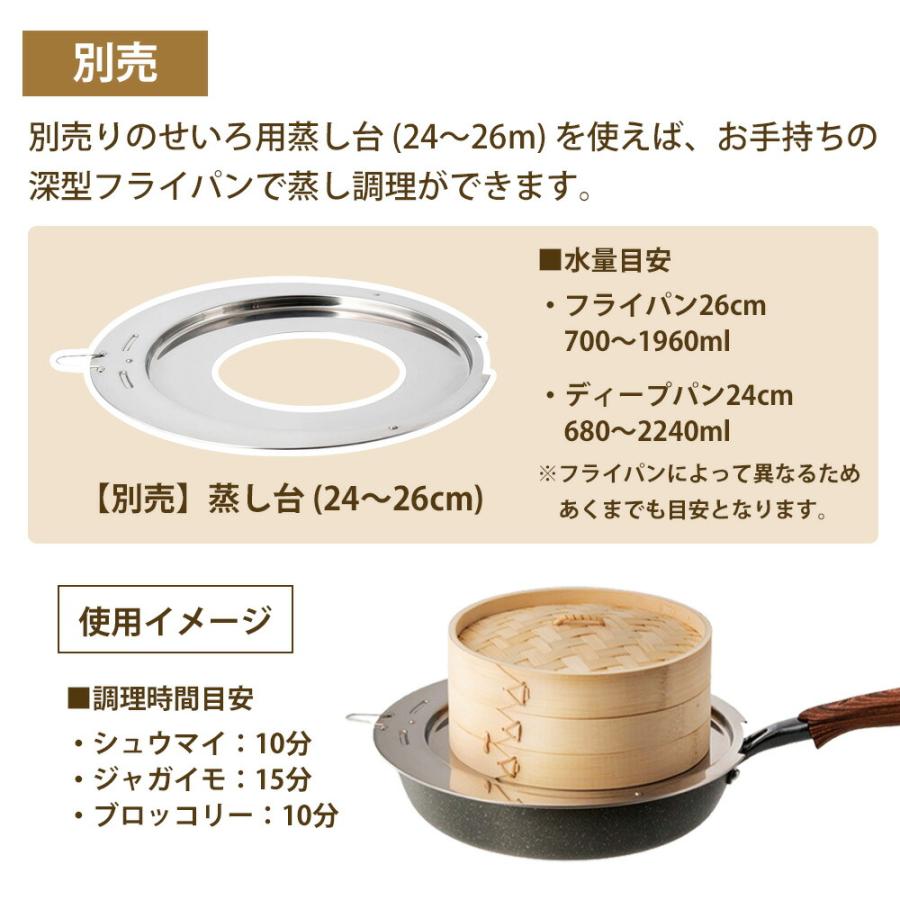 竹せいろ 18cm 20cm 25cm 1段 セット 蒸篭 中華セイロ 蒸し料理 蒸し器 蒸し鍋 野菜 肉まん 蒸しかご スチーマー 温野菜 ほこな hocona 和平フレイズ | 和平フレイズ | 10