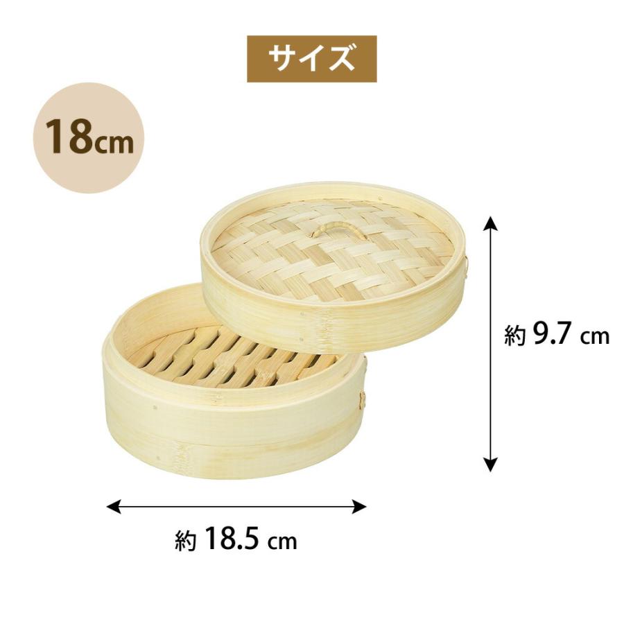 竹せいろ 18cm 20cm 25cm 1段 セット 蒸篭 中華セイロ 蒸し料理 蒸し器 蒸し鍋 野菜 肉まん 蒸しかご スチーマー 温野菜 ほこな hocona 和平フレイズ | 和平フレイズ | 11