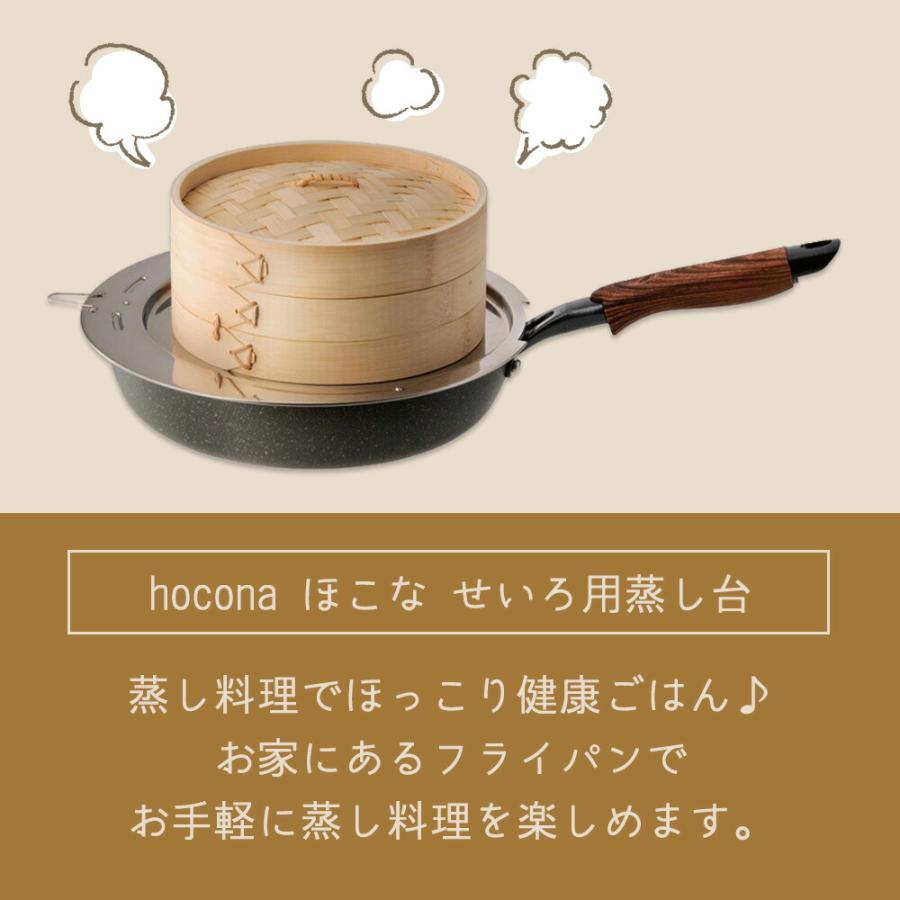 せいろ 受け台 蒸し台 板 24〜26cm フライパン対応 中華 蒸し料理 蒸し器 蒸し鍋 肉まん 蒸籠 スチーマー 温野菜 鍋 ほこな hocona 和平フレイズ | 和平フレイズ | 01