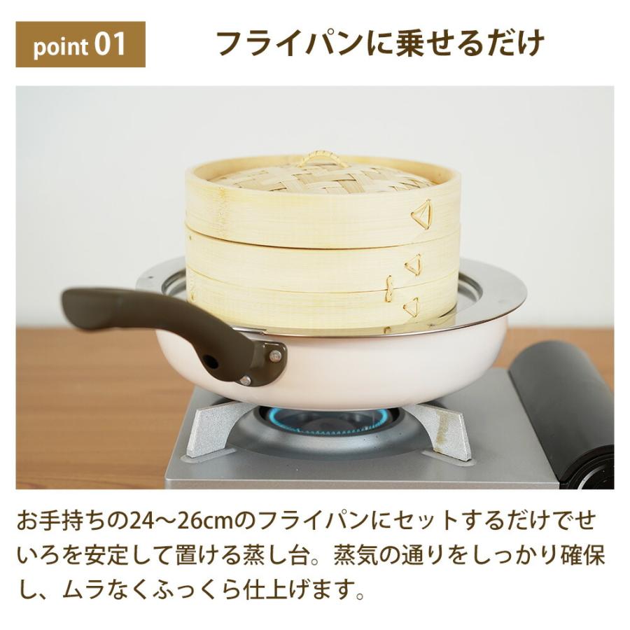 せいろ 受け台 蒸し台 板 24〜26cm フライパン対応 中華 蒸し料理 蒸し器 蒸し鍋 肉まん 蒸籠 スチーマー 温野菜 鍋 ほこな hocona 和平フレイズ | 和平フレイズ | 02