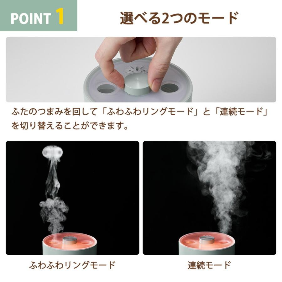加湿器 Toffy ふわふわリング 450ml 超音波 7色LEDライト タイマー 卓上 ミスト調節 お手入れ簡単 乾燥対策 オフィス 寝室 小型 コンパクト トフィー ラドンナ | Toffy | 05