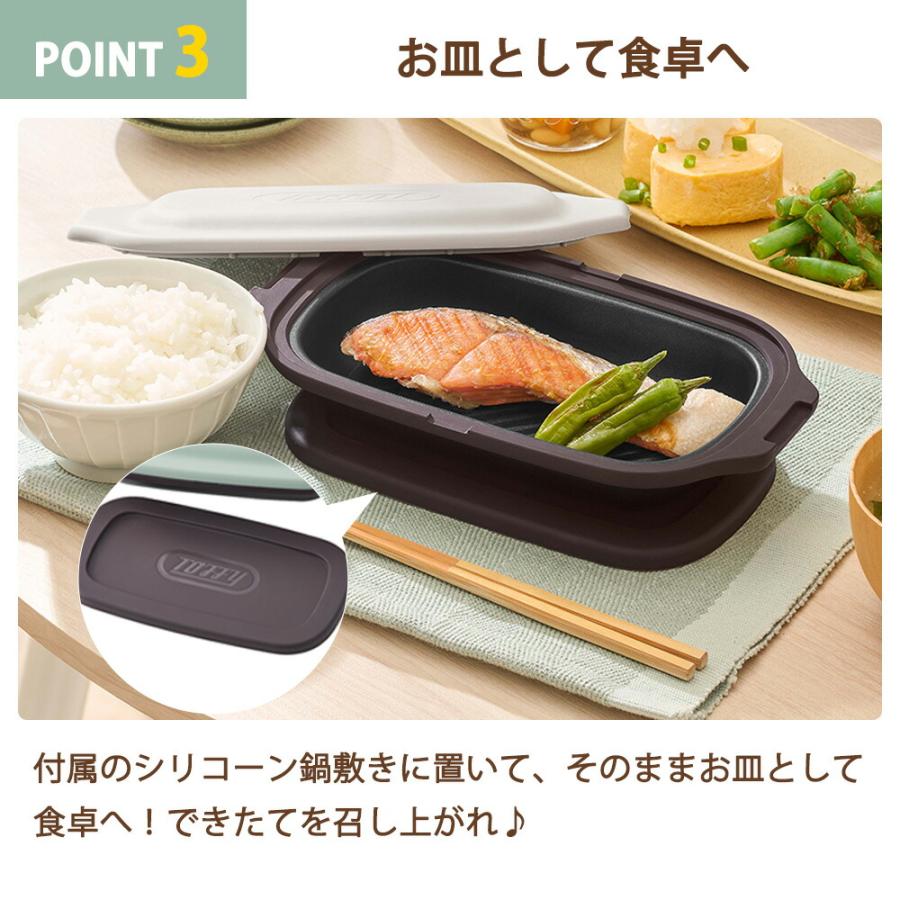グリルパン フタ付き 電子レンジ調理器 Toffy ディッシュ コンパクト 深型 プレート 鍋 小型 鍋敷き付き 耐熱皿 魚 肉 一人暮らし トフィー ラドンナ | Toffy | 07