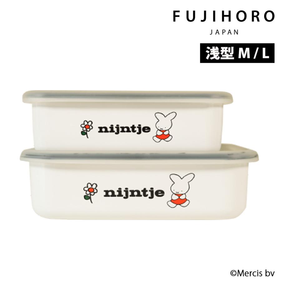 ミッフィー 浅型角容器 M L サイズ ナインチェ Nijntje Miffy キッチン ブルーナ 富士ホーロー キャニスター 保存 ストッカー オーブン可 琺瑯 公式認定ショップ | 富士ホーロー