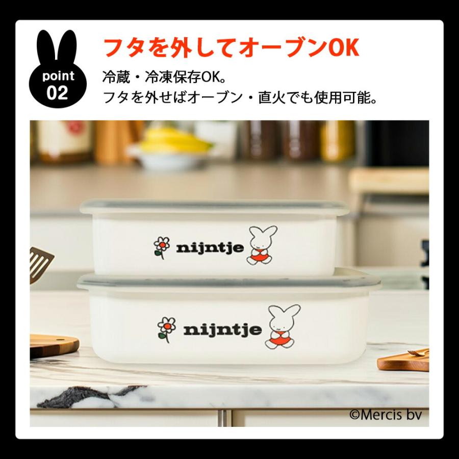 ミッフィー 浅型角容器 M L サイズ ナインチェ Nijntje Miffy キッチン ブルーナ 富士ホーロー キャニスター 保存 ストッカー オーブン可 琺瑯 公式認定ショップ | 富士ホーロー | 03