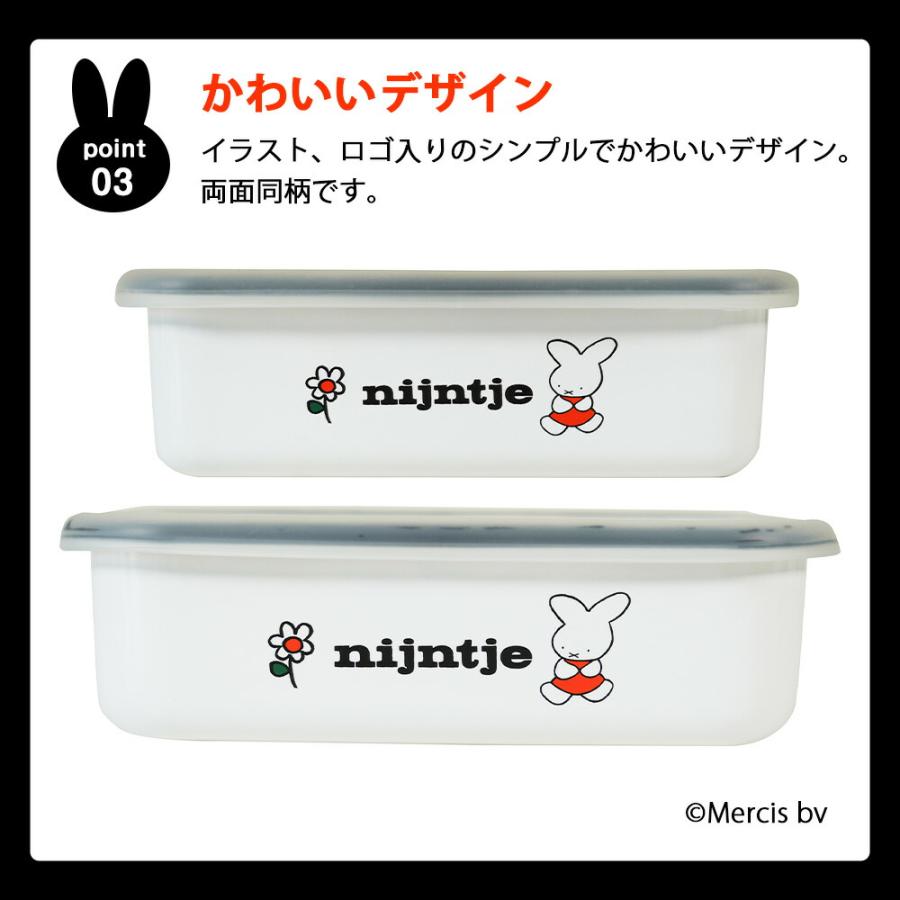 ミッフィー 浅型角容器 M L サイズ ナインチェ Nijntje Miffy キッチン ブルーナ 富士ホーロー キャニスター 保存 ストッカー オーブン可 琺瑯 公式認定ショップ | 富士ホーロー | 04