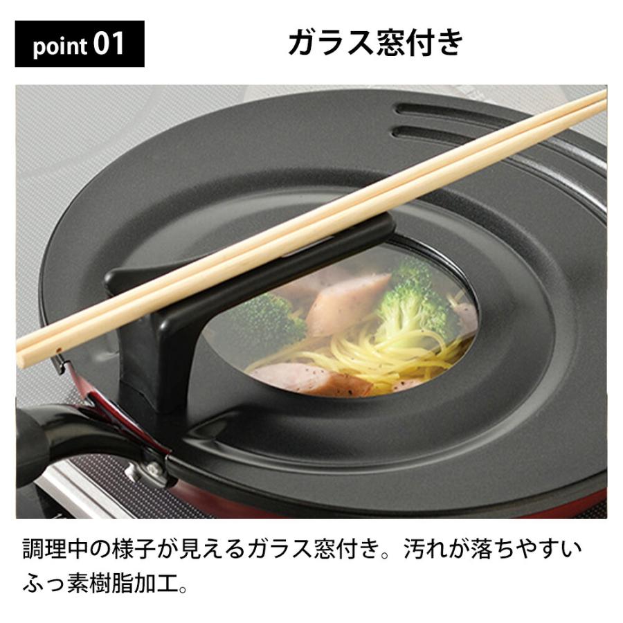 フライパンカバー 窓付き カバー スタンド式 14 16 18 20 24 26 28cm 蓋 リーンズII ガラス窓付 自立する 立つ 軽量 ふっ素加工 吊り下げ 立て置き 和平フレイズ | 和平フレイズ | 04