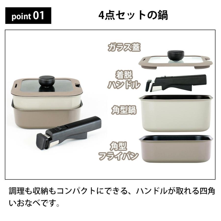 フライパンセット 鍋 4点 ガス火 IH対応 ガラス蓋 ハンドル 角型 着脱 16cm 18cm レクトメイト 取っ手取れる 四角 オーブン ふっ素加工 食洗機対応 和平フレイズ | 和平フレイズ | 03