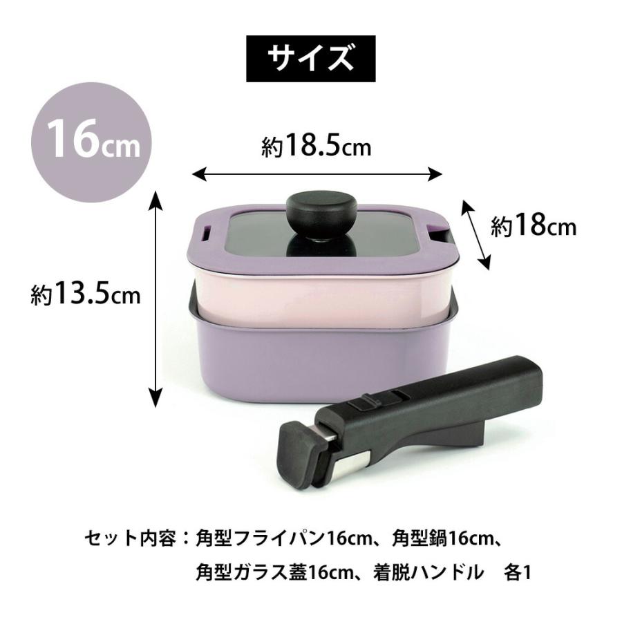 フライパンセット 鍋 4点 ガス火 IH対応 ガラス蓋 ハンドル 角型 着脱 16cm 18cm レクトメイト 取っ手取れる 四角 オーブン ふっ素加工 食洗機対応 和平フレイズ | 和平フレイズ | 10