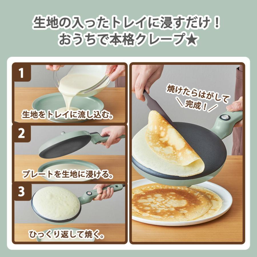 Toffy クレープメーカー トフィー クレープパン ハンディ ガレット 朝食 お菓子 クレープ作り ホームパーティー フッ素加工 軽量 浸すだけ 簡単 電気 ラドンナ | Toffy | 04