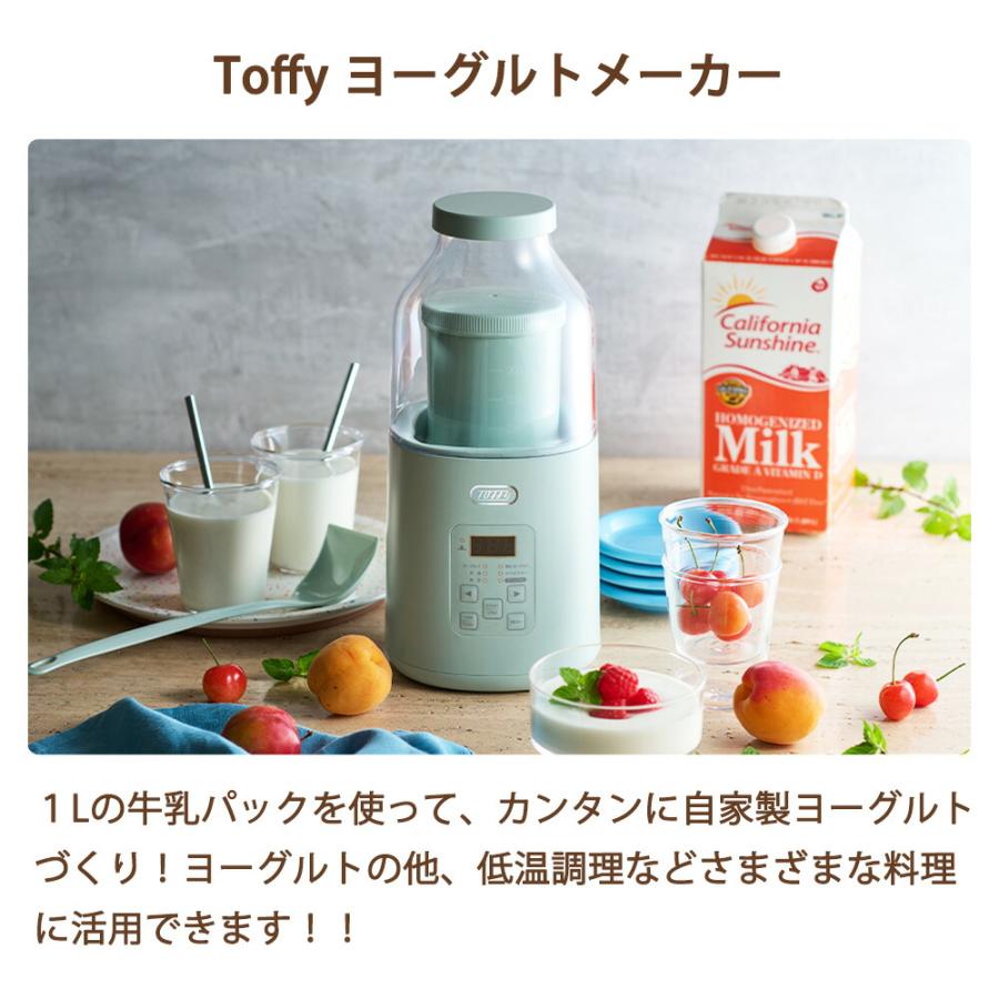 Toffy ヨーグルトメーカー トフィー 牛乳パック対応 低温調理 手作り 自家製 発酵フードメーカー 手作り 甘酒 納豆 塩麹 サラダチキン スプーン付き ラドンナ | Toffy | 03