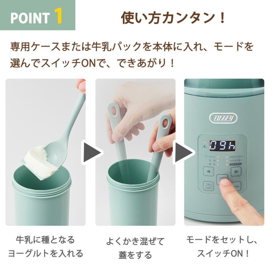 Toffy ヨーグルトメーカー トフィー 牛乳パック対応 低温調理 手作り 自家製 発酵フードメーカー 手作り 甘酒 納豆 塩麹 サラダチキン スプーン付き ラドンナ | Toffy | 04