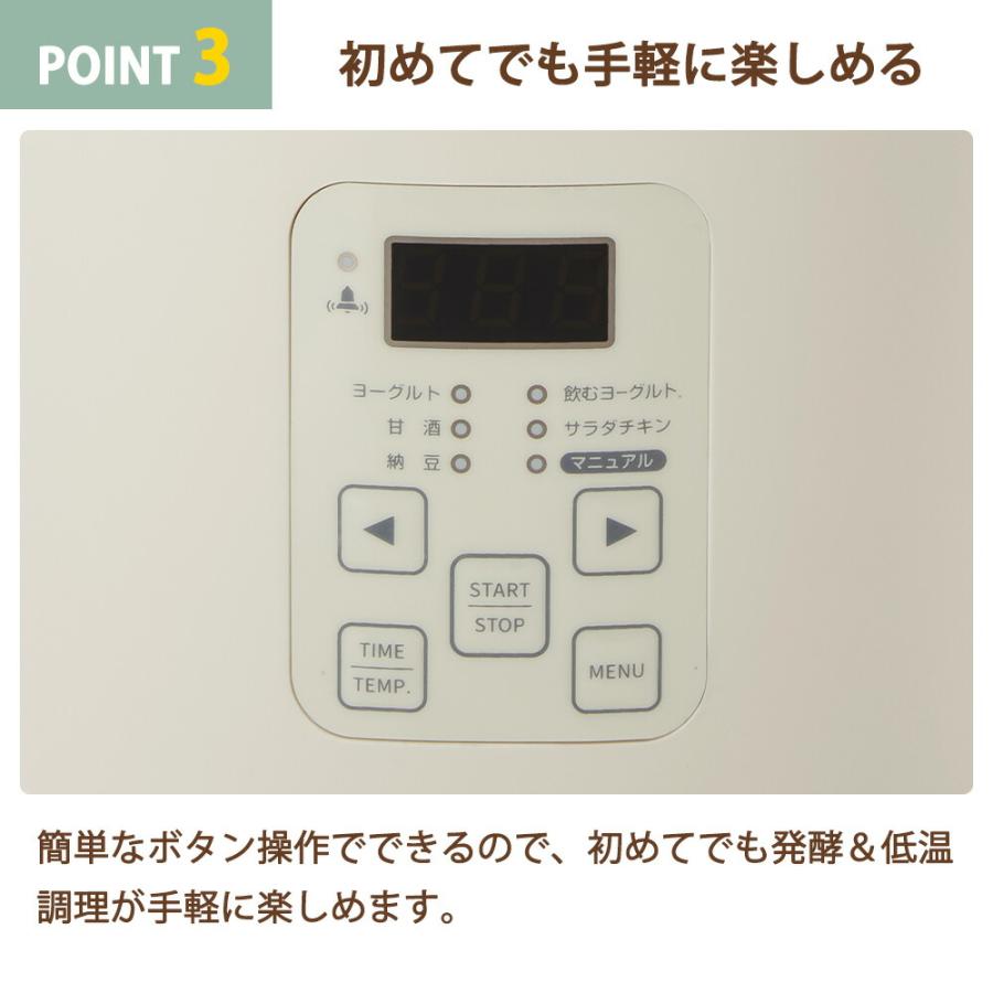 Toffy ヨーグルトメーカー トフィー 牛乳パック対応 低温調理 手作り 自家製 発酵フードメーカー 手作り 甘酒 納豆 塩麹 サラダチキン スプーン付き ラドンナ | Toffy | 06
