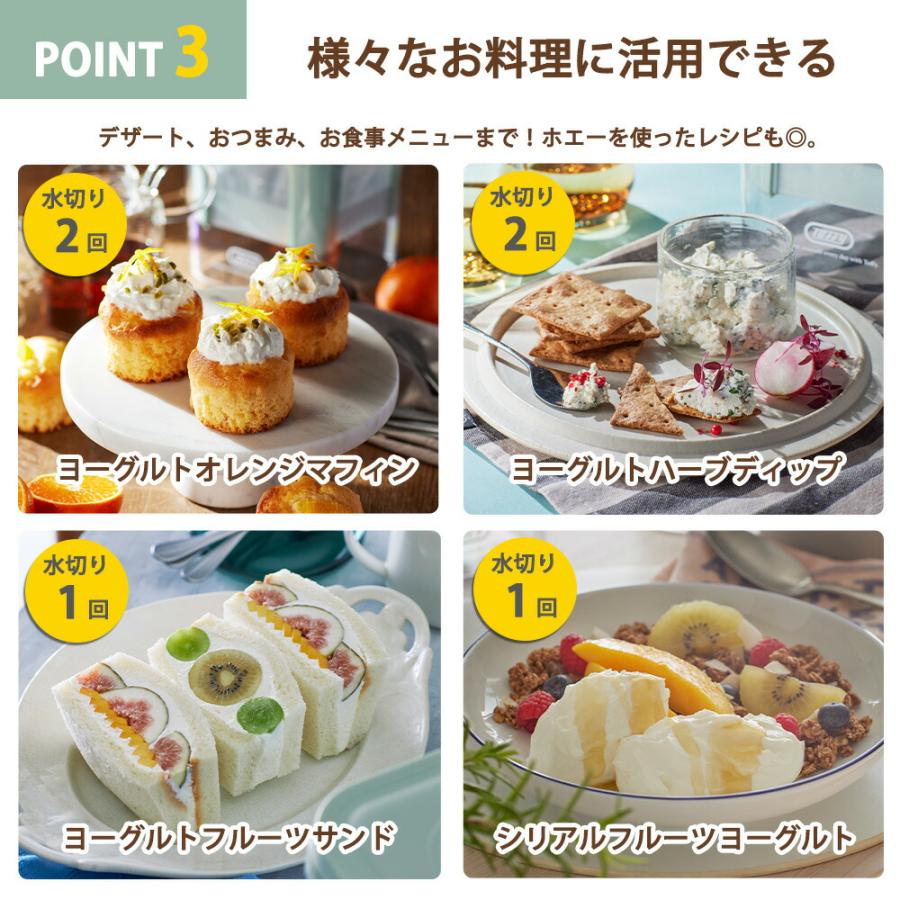 Toffy チーズのような濃厚水切りヨーグルトメーカー トフィー 自家製 発酵メーカー 手作り 入れるだけ グリークヨーグルト ホエー 簡単 容器 ラドンナ | Toffy | 04